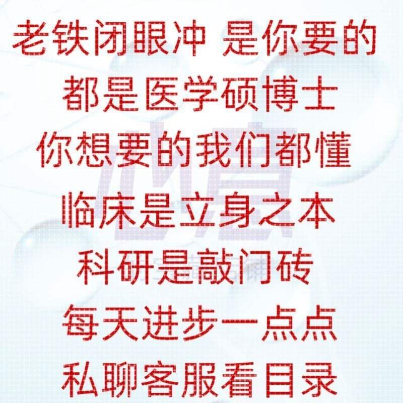 生信分析代谢组学数据分析培训班R语言数据处理样本收集医学科研