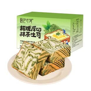 面包计划厚切抹茶吐司黄油牛乳手撕面包休闲营养早餐代餐饱腹零食