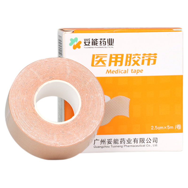 医用胶带透气胶布卷肤色弹力遮疤痕导管固定鼻贴防手脚干裂磨脚