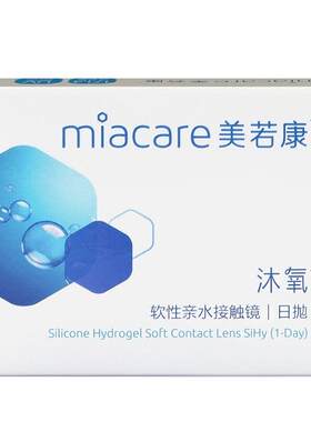 试戴]美若康隐形眼镜沐氧硅水凝胶日抛透明2片隐型眼境近视透氧