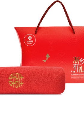 洁丽雅结婚大红毛巾单条礼盒纯棉