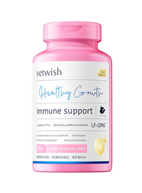 vetwish唯特适乳铁蛋白提高免疫