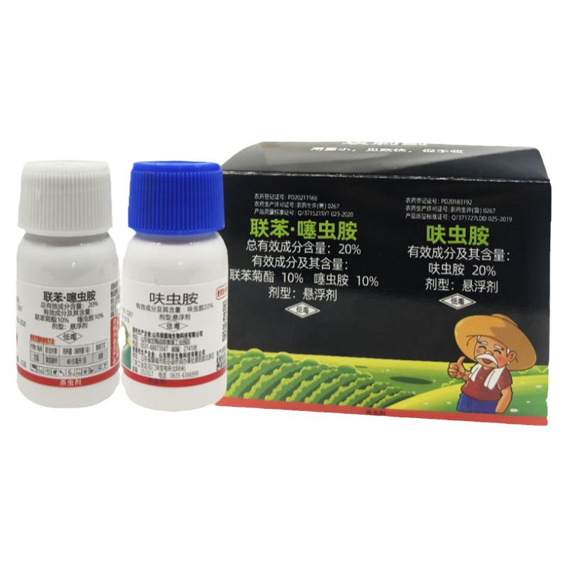 功刺蓟呋虫胺联苯噻虫胺 白粉虱专用杀虫剂1+1组合杀虫杀卵蓟马