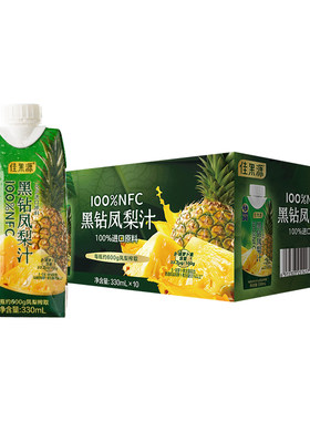「下拉详情领补贴」佳果源100%NFC黑钻凤梨汁330ml*10瓶0脂果汁