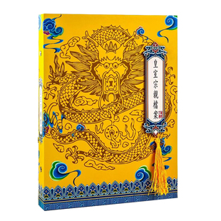 皇亲国戚同学录古风搞笑创意小学生六年级毕业留言册个性毕业纪念册中国风毕业季同学留言册活页本搞怪通讯录