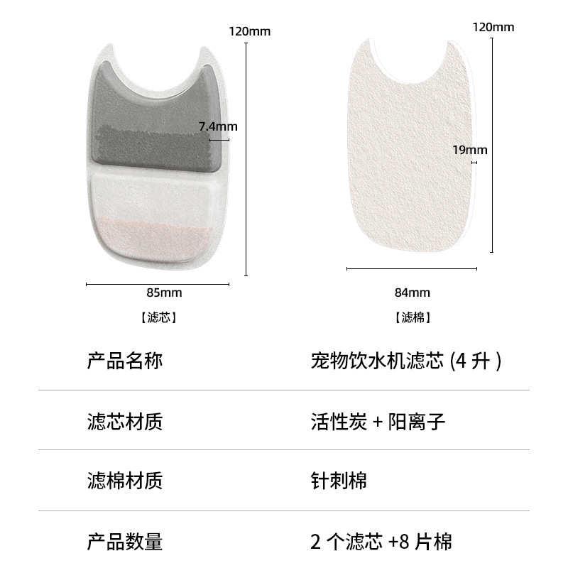 宠物饮水机滤芯无线不锈钢智宠物饮水器过滤芯过滤芯棉离子水泵棉