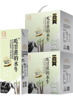 认养吃甘蔗水牛奶营养升级