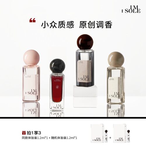 ImSole不定所夏娃木偶暗号香水木质调小众高级中性花果香持久留香