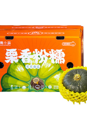【甜墩墩】南小萌国产贝贝南瓜
