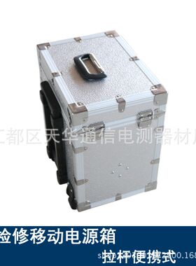 220v检修箱配电箱移动便携式检修箱铝合金电源箱16A3*2.5mm*50m