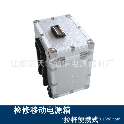 220v检修箱配电箱移动便携式检修箱铝合金电源箱16A3*2.5mm*50m