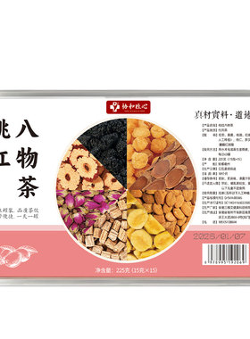 露思推荐&山姆热卖10w+|贵料补血