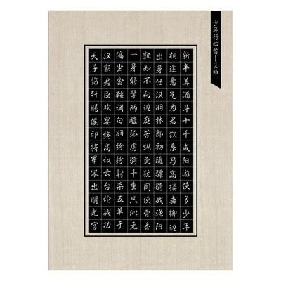 A4方格硬笔书法纸20张一份7元