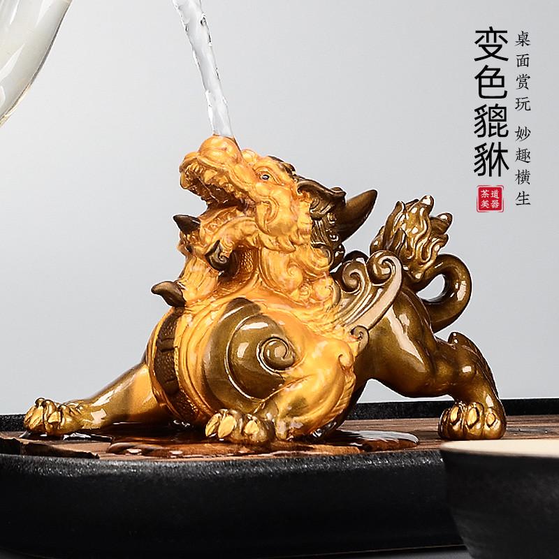 变色貔貅可养茶宠物茶桌摆件精品茶具摆设茶台金蟾装饰品配件茶玩