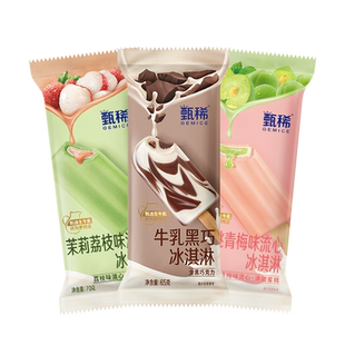 20支伊利甄稀蜜桃青梅冰淇淋茉莉荔枝流心雪糕牛乳黑巧冰激凌