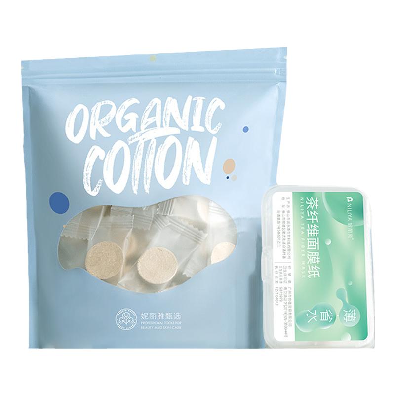 正品茶纤维压缩面膜湿敷蚕丝超薄美容院专用水疗敷脸一次性面膜纸