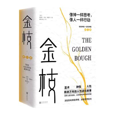 金枝上下博库金枝人性