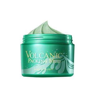 花印火山泥清洁面膜女去黑头闭口深澈清洁涂抹式原装进口官方正品