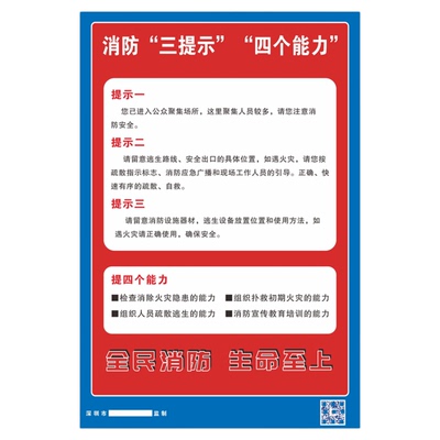深圳市消防标识牌超市物业消防栓箱贴纸消火栓灭火器使用说明标示牌手动报警按钮位置指示警示牌定制