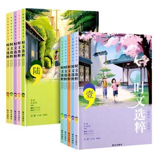 新版主图版时文选粹初高中作文素材1-10辑语文课外阅读初中高中满分作文意林摘抄文摘读物中高考写作技巧初一初二初三优秀作文模版