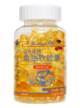 西岛健林在线鱼油软胶囊100粒 辅助降血脂 中老年 升级版含量更高