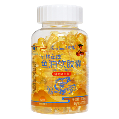 西岛健林在线鱼油软胶囊100粒 辅助降血脂 中老年 升级版含量更高