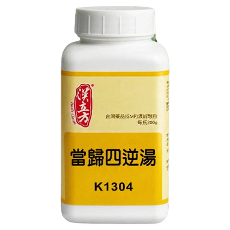 汉立方当归四逆汤中成药温经散寒手足厥冷手脚冰凉阳气不足怕冷