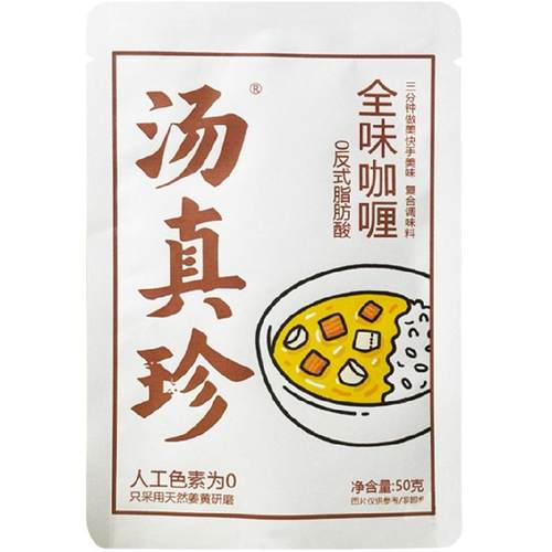 懒人调料咖喱米饭锅一人食宿舍吃饭神器调味料咖喱调料泰式咖喱酱