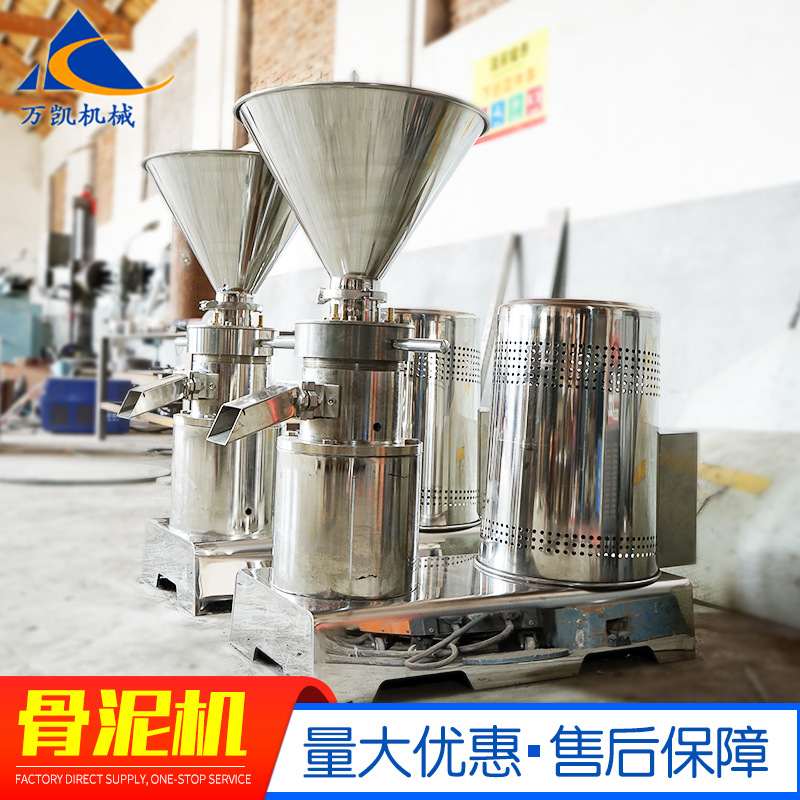 源头厂家骨泥机肉泥机 鸡肉牛肉狗粮磨细胶体磨  不锈钢骨泥机