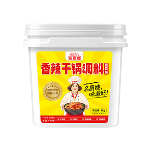 名厨嫂3kg香辣干锅调料餐饮商用同款麻辣鲜香烧菜料