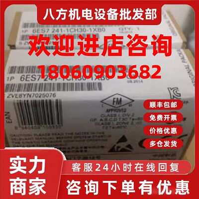 议价议价6ES7241-1CH30-1XB0通讯模块S712006ES72411CH301XB0西门