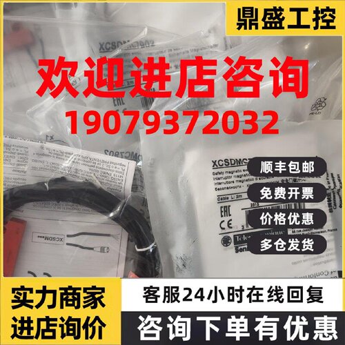 议价特勒美科XCSDMC7902XCSDMC5902XCSPA792XCSPA592XCSPA591