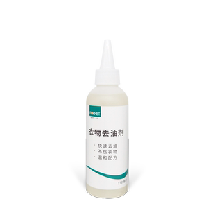 【衣物去油】福奈特衣物去油污笔渍口红颜料血渍去油渍机油洗洁剂