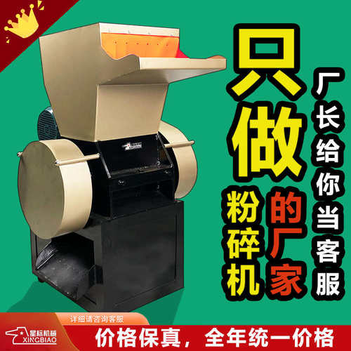 强力粉碎机大型塑料破碎机工业强力小型塑料瓶粉碎机塑料粉碎机