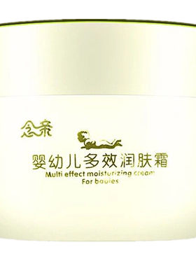 念亲纯植物多效新生宝宝润肤霜