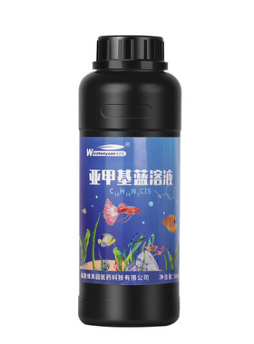 亚甲基蓝水族专用养鱼消毒剂溶液