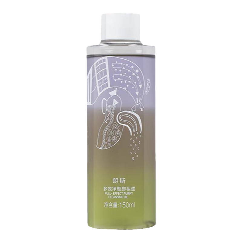 朗斯卸妆油卸彩妆清洁肌肤