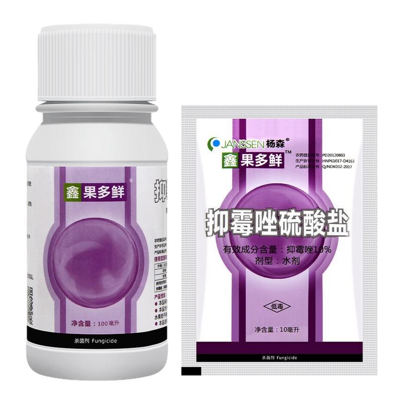 10%抑霉唑硫酸盐柑橘杀菌剂