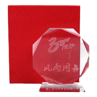 水晶奖牌定制定做摆台八角太阳花公司周年奖杯同学聚会毕业纪念品