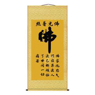 佛道仙挂画书法字作品禅意中式简约复古养生会所茶室哲学装饰卷轴