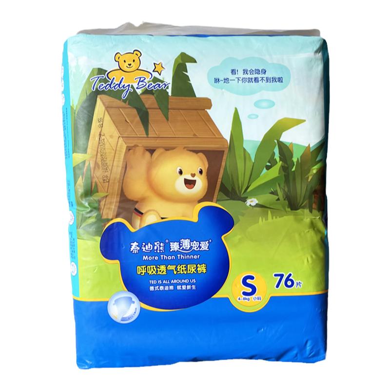泰迪熊纸尿裤旗舰店臻薄宠爱u护特薄透气柔SMl新生婴儿NB码尿不湿