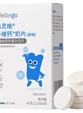 英氏伟灵格奶片高钙牛奶