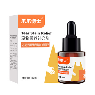 爪爪博士沙棘泪痕清口服液猫咪狗狗淡化泪痕疏通泪管去除液神器