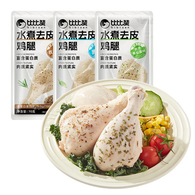 比比赞_水煮去皮鸡腿_健身代餐