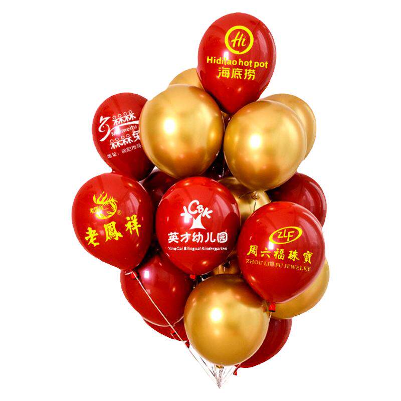 双层宝石红气球印字定制logo