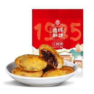 德辉梅干菜扣肉酥饼黄山风味烧饼浙江休闲食品糕点心饼干零食小吃