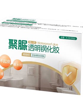 卫生间专用透明防水胶免砸砖防水