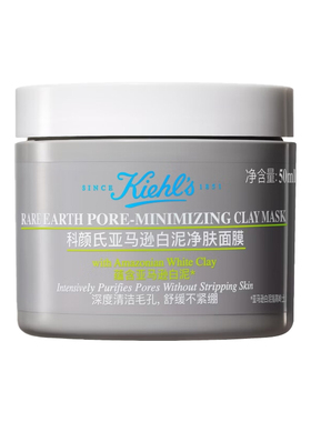 【自营】Kiehl＇s/科颜氏亚马逊白泥清洁面膜50ml