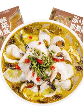 金汤酸菜鱼水煮鱼鲜嫩爽口