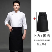 Белый топ + фартук